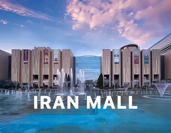 Iran Mall: The Largest Shopping and Entertainment Complex in the World
