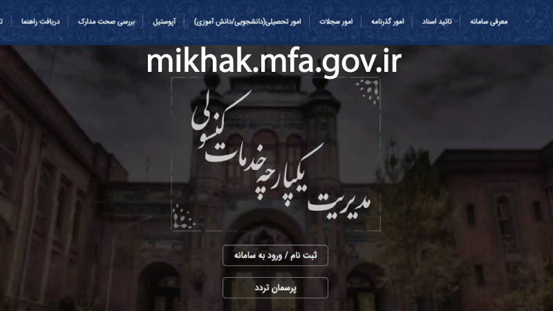 Iranian Embassies