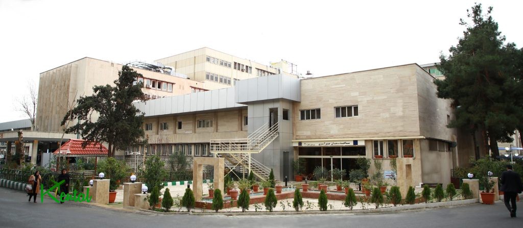 Iranian best hospitals contact number